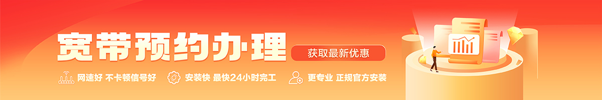 双江宽带在线办理入口